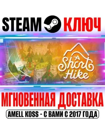 A Short Hike Steam Ключ РФ+Мир +Бонус