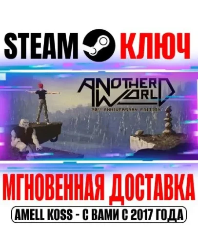 Another World 20th Anniversary Edition Steam Ключ