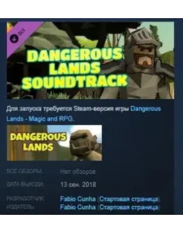 Dangerous Lands - Soundtrack DLC STEAM KEY GLOBAL Dangerous Lands - Soundtrack DLC STEAM KEY GLOBAL
