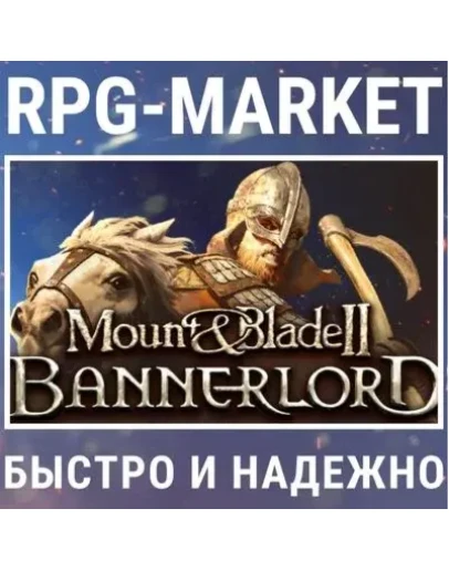 MOUNT &amp BLADE II:BANNERLORD / WAR SAILS (STEAM)