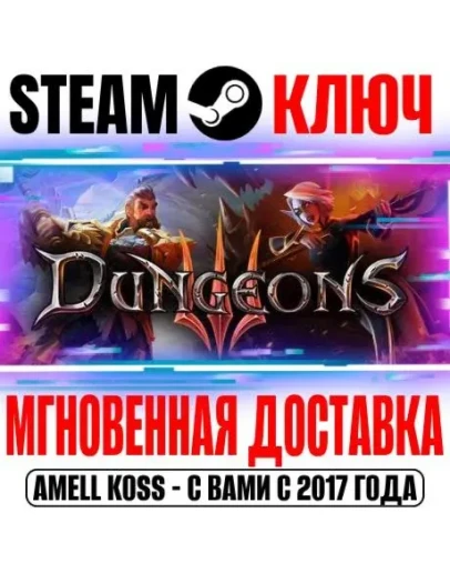 Dungeons 3 +4 DLC Complete Collection +12 DLC Steam