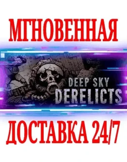 Deep Sky Derelicts SteamРФ+Весь МирKey + Бонус