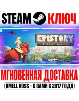 Epistory Typing Chronicles Steam Ключ РФ+Мир +Бонус