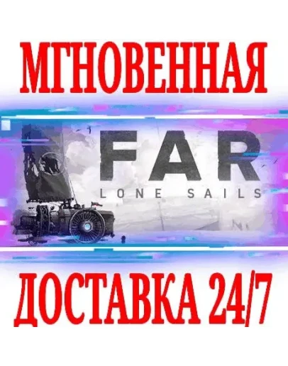 FAR: Lone Sails SteamРФ+Весь МирKey + Бонус FAR: Lone Sails SteamРФ+Весь МирKey + Бонус