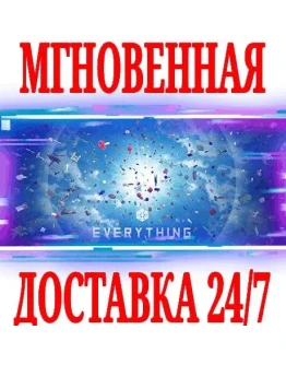 Everything SteamРФ+Весь МирKey + Бонус