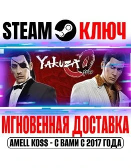 Yakuza 0 (Yakuza Zero) Steam Ключ РФ+Мир +Бонус