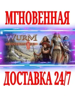 Wurm Unlimited SteamРФ+Весь МирKey + Бонус