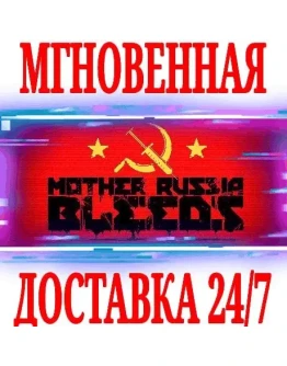 Mother Russia Bleeds SteamРФ+Весь МирKey + Бонус