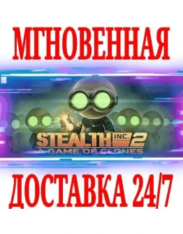 Stealth Inc 2: A Game of Clones SteamРФ+МирKey + Stealth Inc 2: A Game of Clones SteamРФ+МирKey +