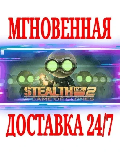Stealth Inc 2: A Game of Clones SteamРФ+МирKey +