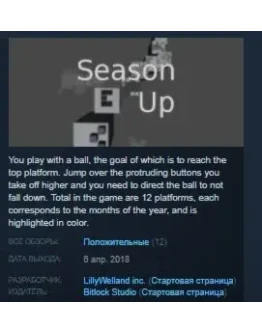 Season Up STEAM KEY REGION FREE GLOBAL