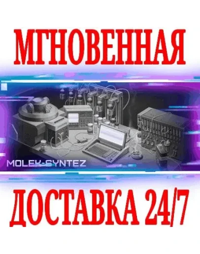 MOLEK-SYNTEZ SteamРФ+Весь МирKey + Бонус