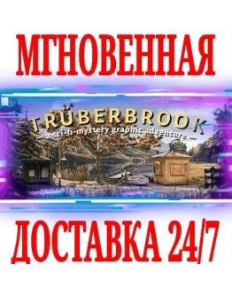 Truberbrook / Trberbrook SteamРФ+Весь МирKey +