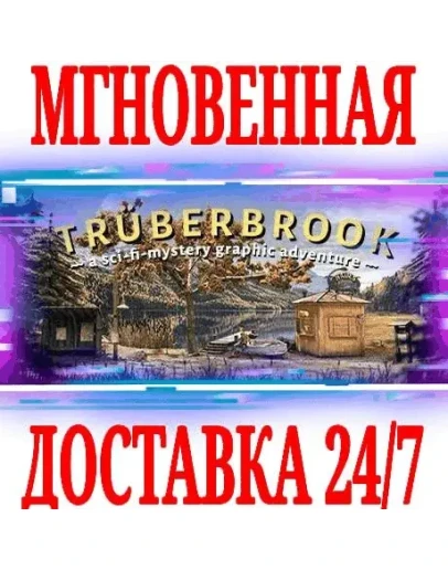Truberbrook / Trberbrook SteamРФ+Весь МирKey +