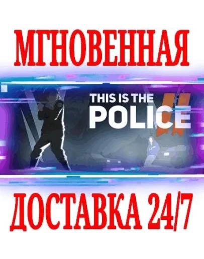 This Is the Police 2 SteamВесь МирKey + Бонус