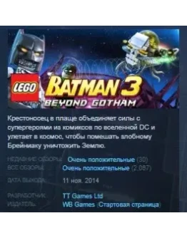 LEGO Batman 3: Beyond Gotham STEAM KEY GLOBAL+РОССИЯ LEGO Batman 3: Beyond Gotham STEAM KEY GLOBAL+РОССИЯ