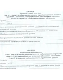 Пример заполнения дневника по практике сестринское дело