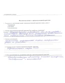 Пример заполнения дневника по практике сестринское дело