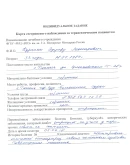 Пример заполнения дневника по практике сестринское дело