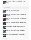 South Park: The Fractured but Whole Gold XBOX Ключ