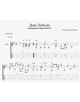 День Победы День Победы