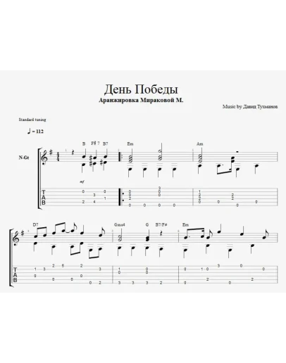 День Победы