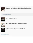 Call of Duty Black Ops III: - Zombies Chronicles XBOX