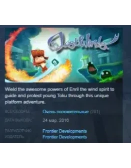 LostWinds STEAM KEY REGION FREE GLOBAL