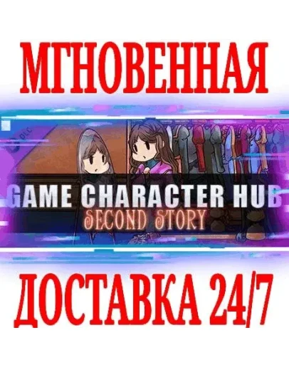 Game Character Hub PE: Second Story SteamKey + Game Character Hub PE: Second Story SteamKey +