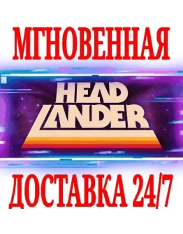 Headlander SteamРФ+Весь МирKey + Бонус