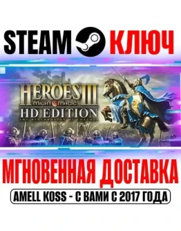 Heroes of Might &amp Magic 3 HD Edition Steam Ключ РФ+Мир
