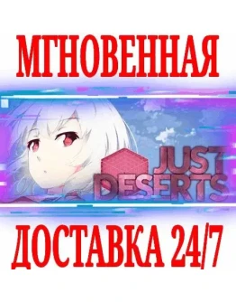 Just Deserts SteamРФ+Весь МирKey + Бонус