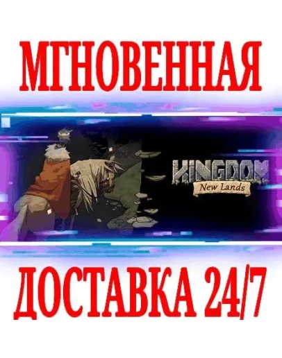 Kingdom: New Lands + Classic + DLCSTEAMКЛЮЧРФ+МИР Kingdom: New Lands + Classic + DLCSTEAMКЛЮЧРФ+МИР