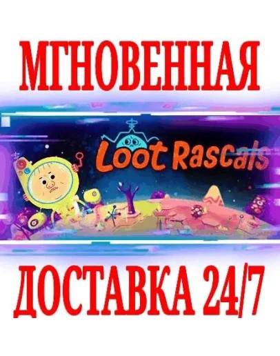 Loot Rascals SteamРФ+Весь МирKey + Бонус