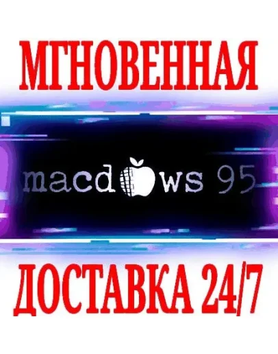 macdows 95 SteamРФ+Весь МирKey + Бонус