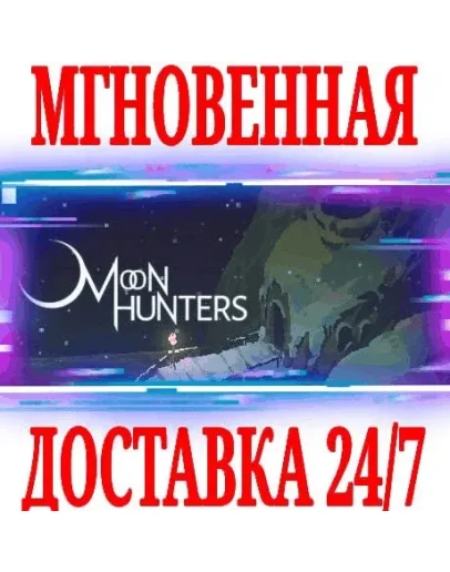 Moon Hunters SteamРФ+Весь МирKey + Бонус