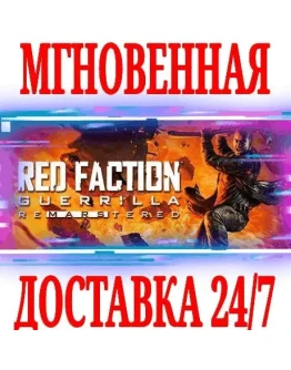 Red Faction Guerrilla Re-Mars-tered + OriginalSTEAM