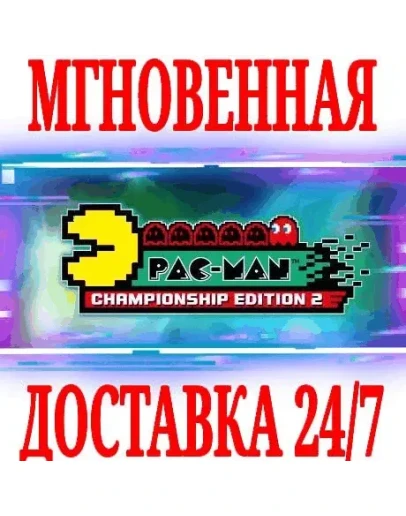 PAC-MAN CHAMPIONSHIP EDITION 2 SteamРФ+Весь МирKey