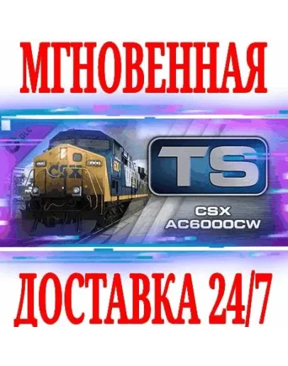 Train Simulator Classic 2024 CSX AC6000CW Loco Add-On Train Simulator Classic 2024 CSX AC6000CW Loco Add-On