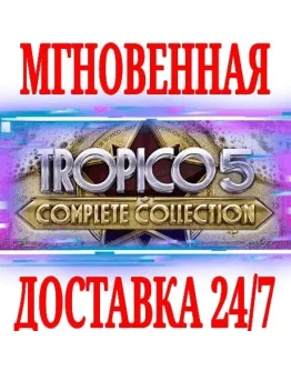 Tropico 5 Complete Collection (+12 DLC)SteamKey + Tropico 5 Complete Collection (+12 DLC)SteamKey +