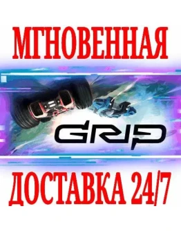 GRIP: Combat Racing + Artifex Car Pack DLC SteamKey