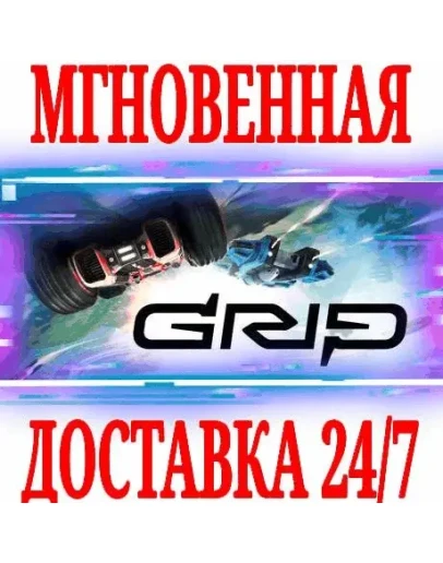 GRIP: Combat Racing + Artifex Car Pack DLC SteamKey