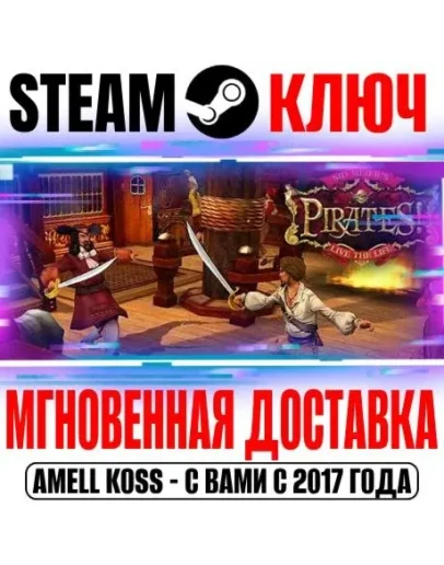 Sid Meier's Pirates! Steam Ключ РФ+Мир +Бонус