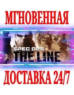 Spec Ops: The Line SteamРФ+Весь МирKey + Бонус