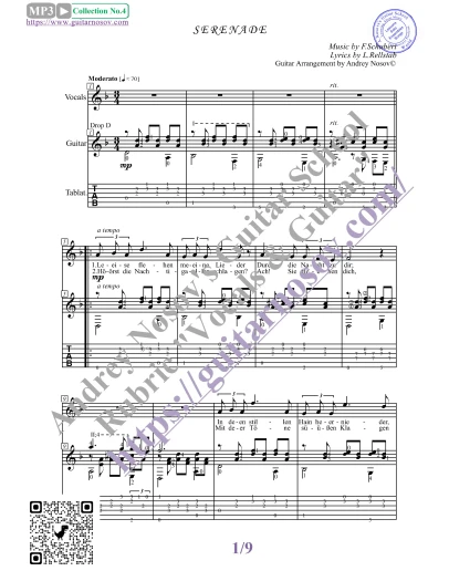 Серенада_Шуберт (Вокал Гитара Ноты Табы)