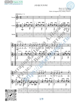 Серенада_Шуберт (Вокал Гитара Ноты Табы)