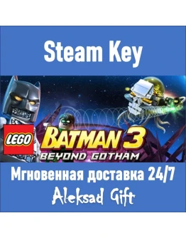 LEGO Batman 3: Beyond Gotham (Steam ключ) GLOBAL +