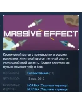 Massive Effect STEAM KEY REGION FREE GLOBAL