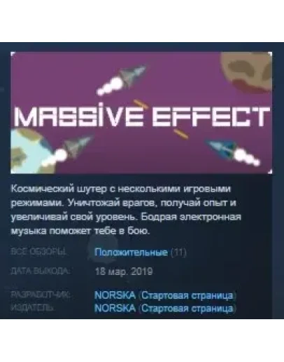 Massive Effect STEAM KEY REGION FREE GLOBAL