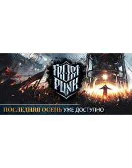 Frostpunk + The Rifts DLC REGION FREE